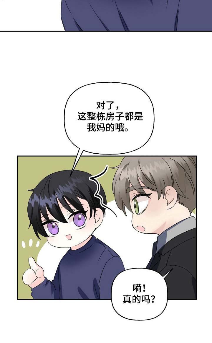 第23章：舅舅