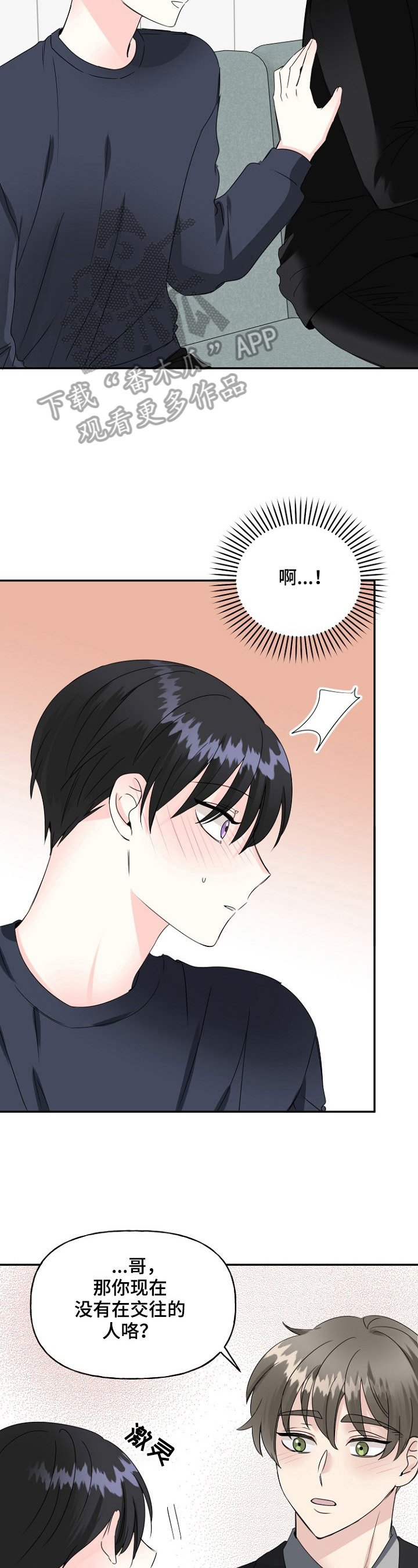 第23章：舅舅