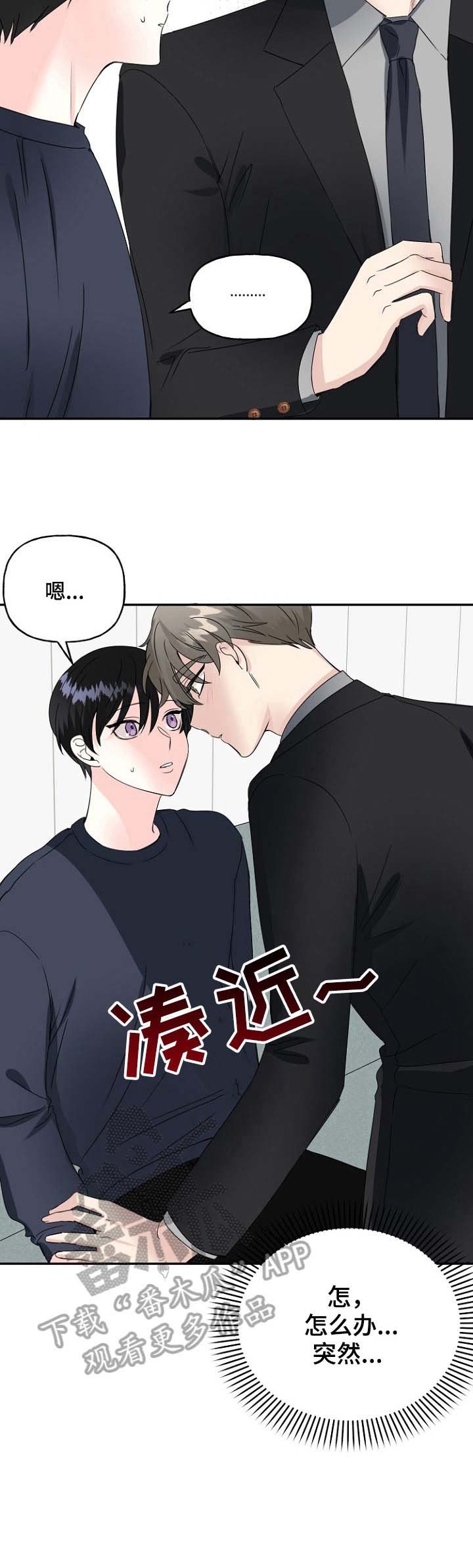 第23章：舅舅
