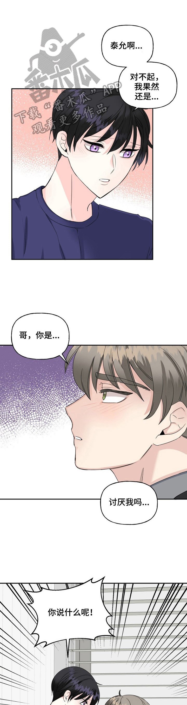 第24章：别推开我