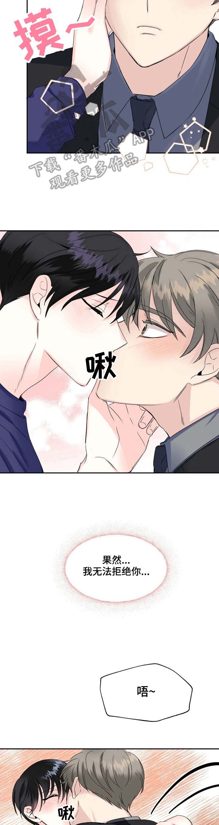 第24章：别推开我