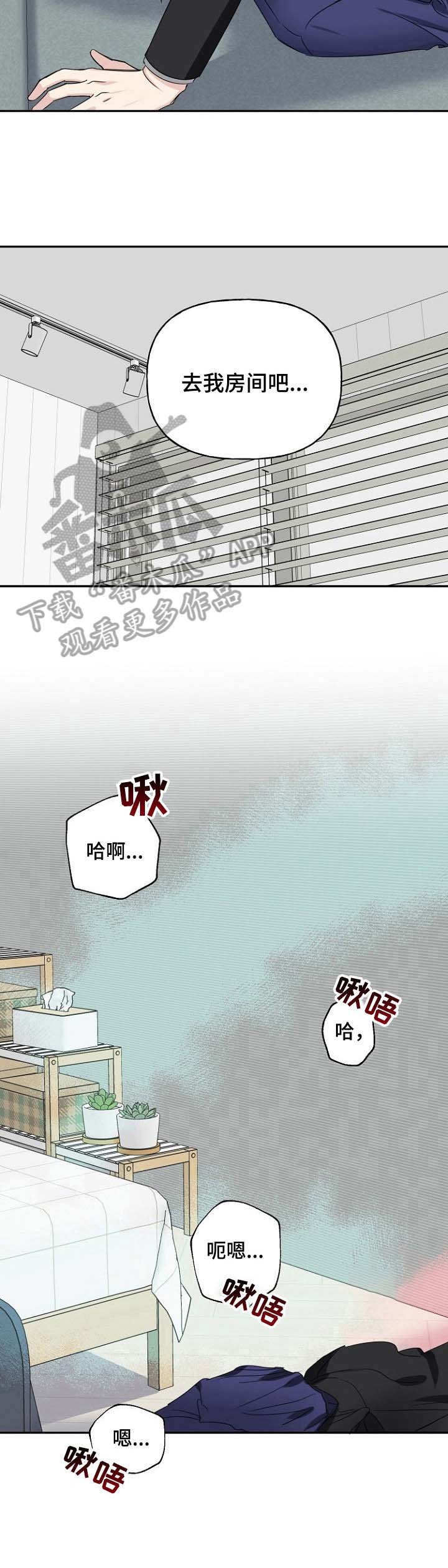 第24章：别推开我
