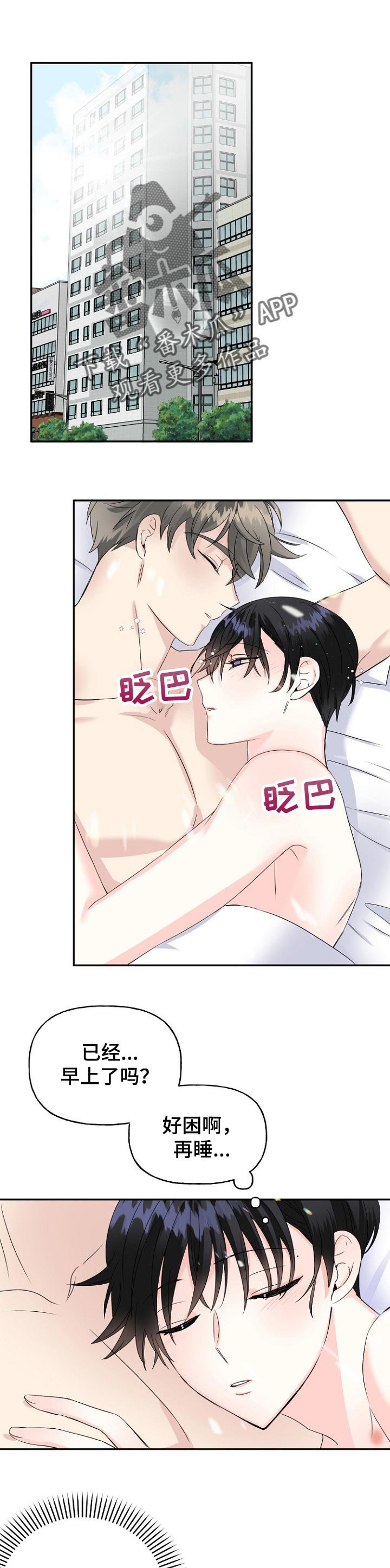 第25章：表白