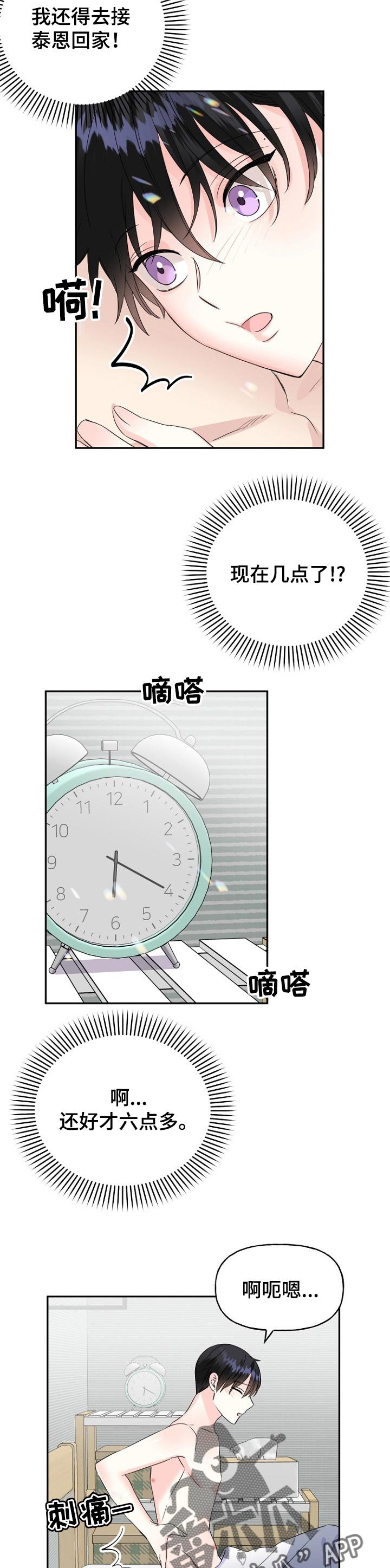 第25章：表白