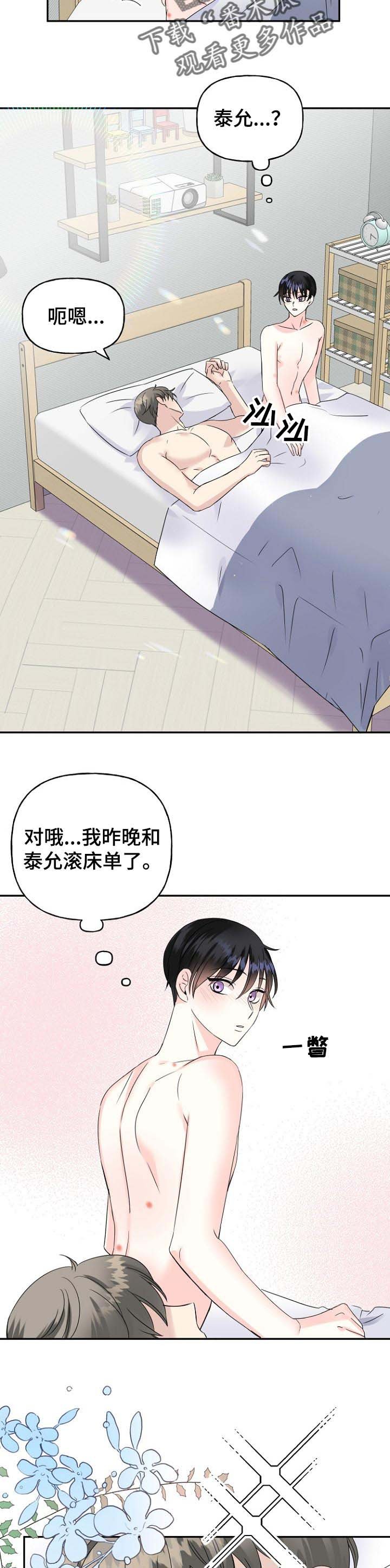 第25章：表白