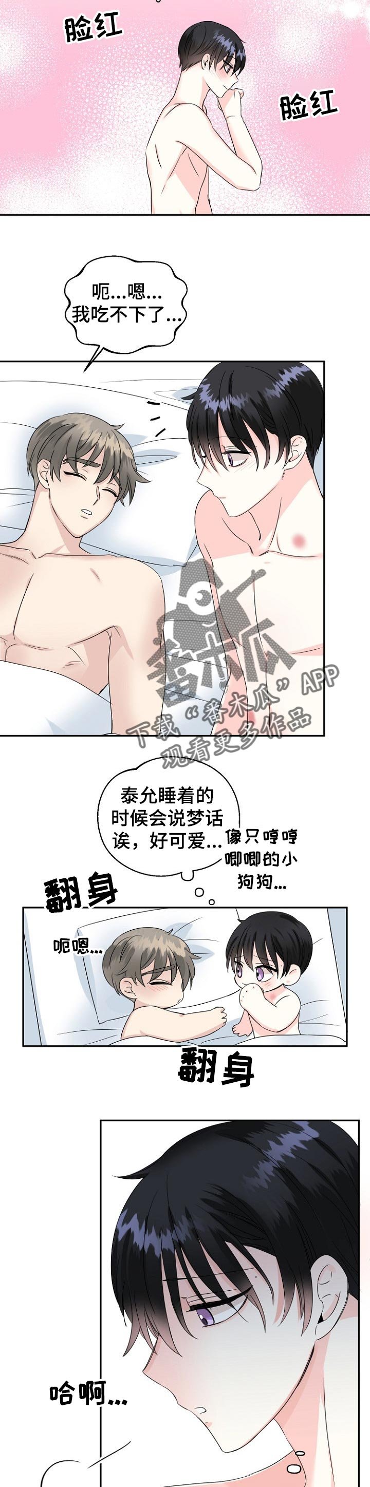 第25章：表白