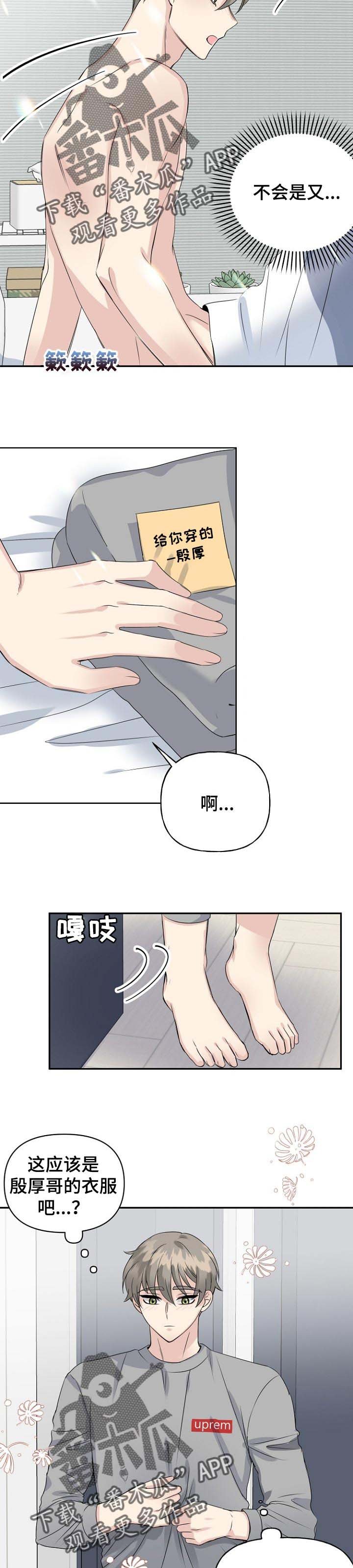 第25章：表白