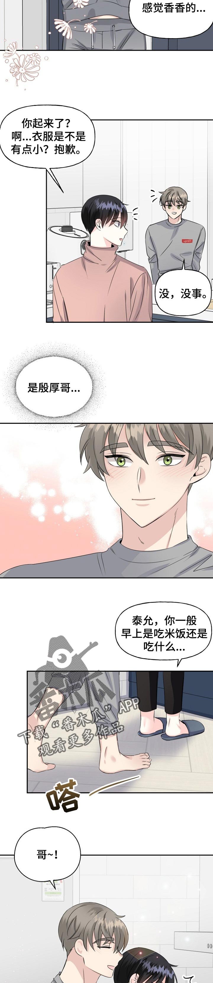 第25章：表白