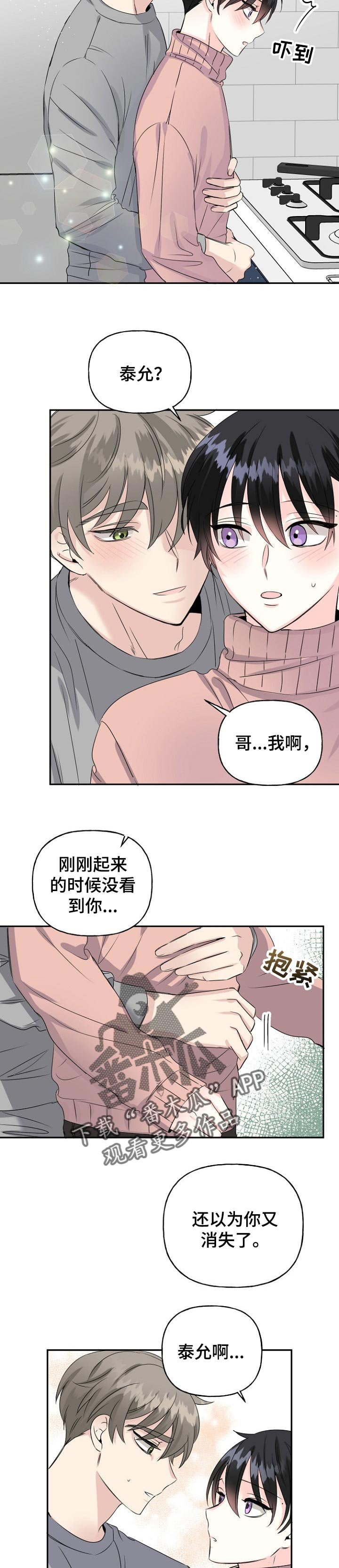 第25章：表白