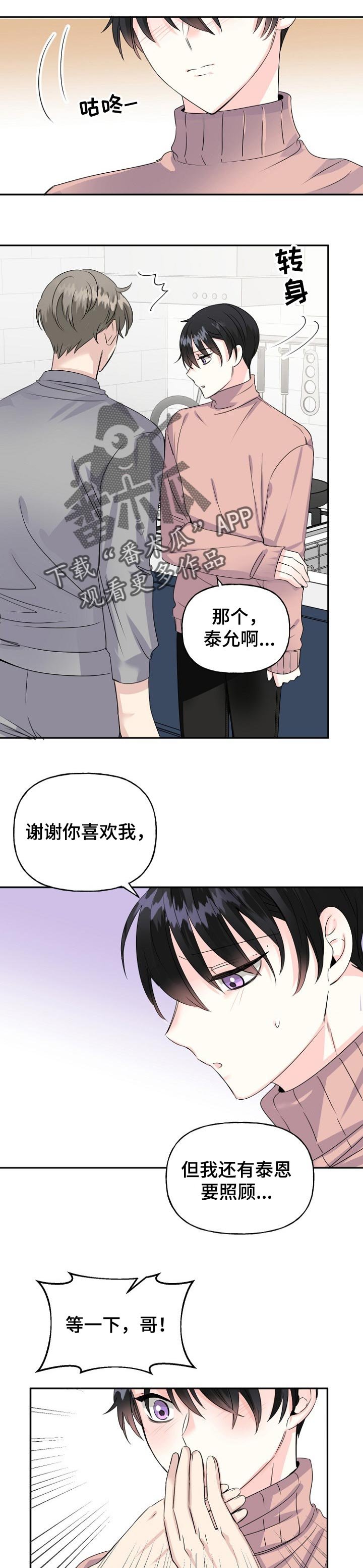第26章：一起游玩