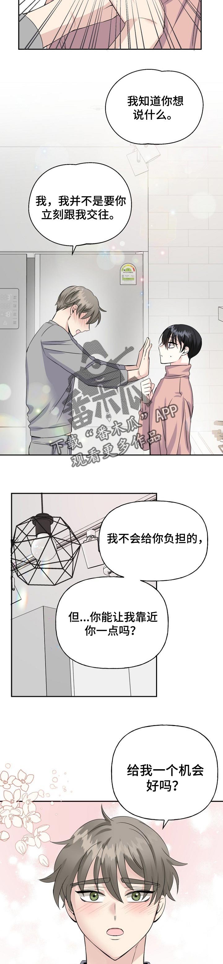 第26章：一起游玩
