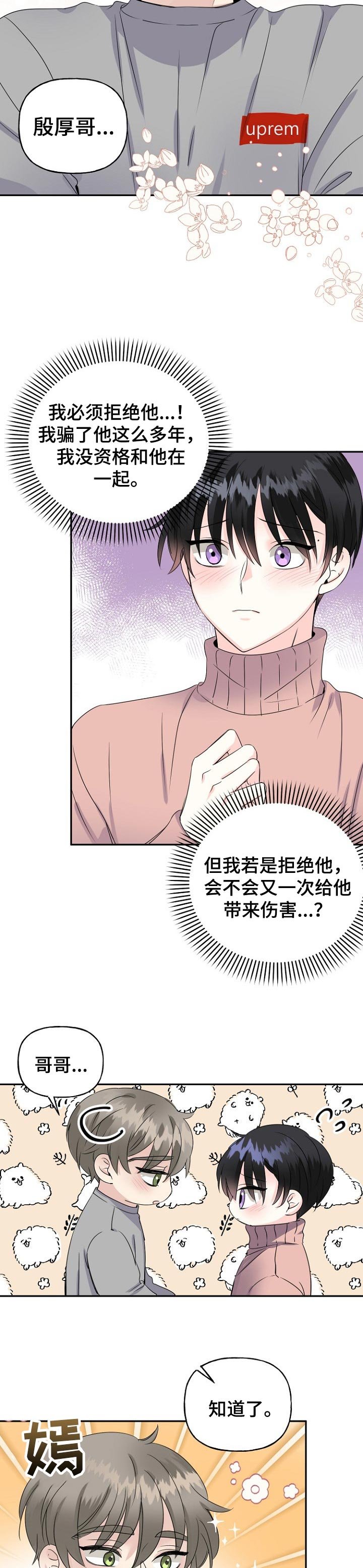 第26章：一起游玩