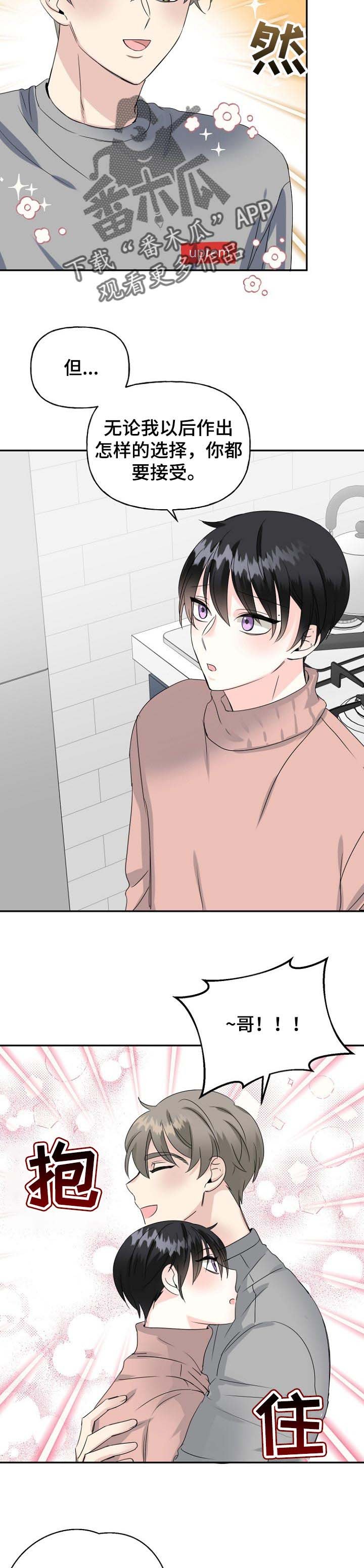 第26章：一起游玩