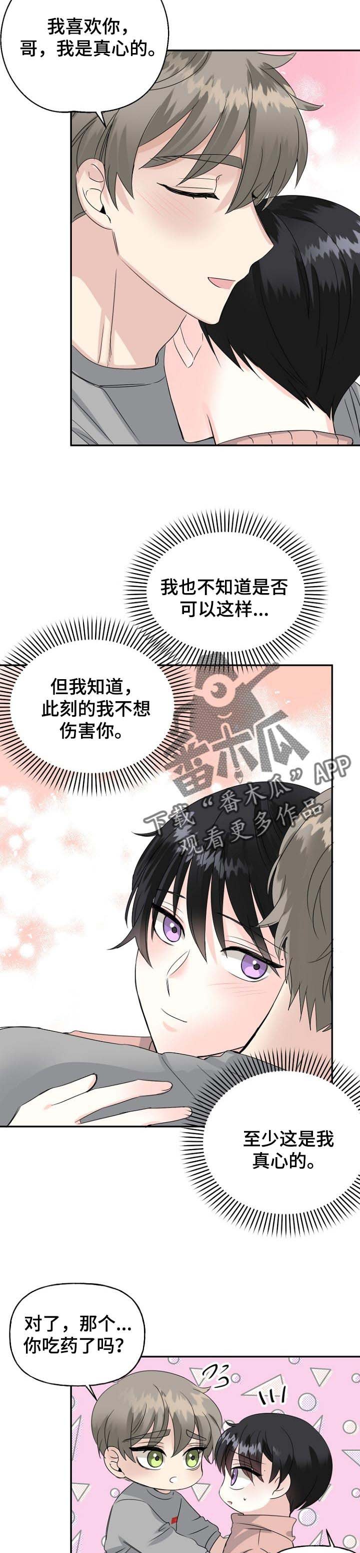 第26章：一起游玩