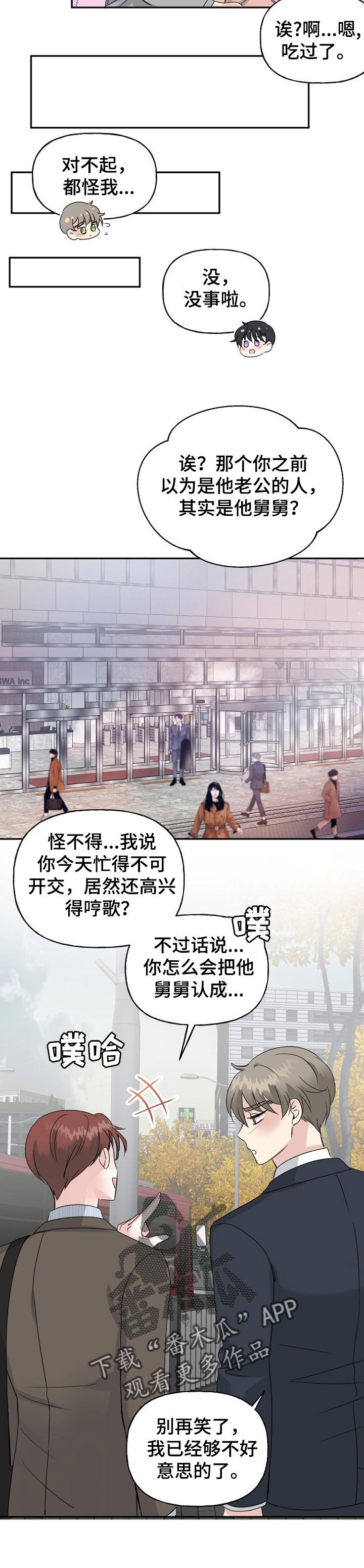 第26章：一起游玩
