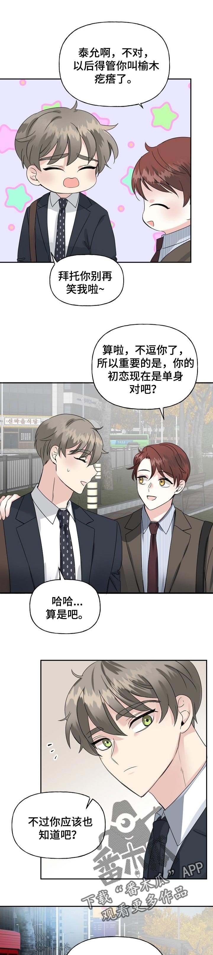 第26章：一起游玩