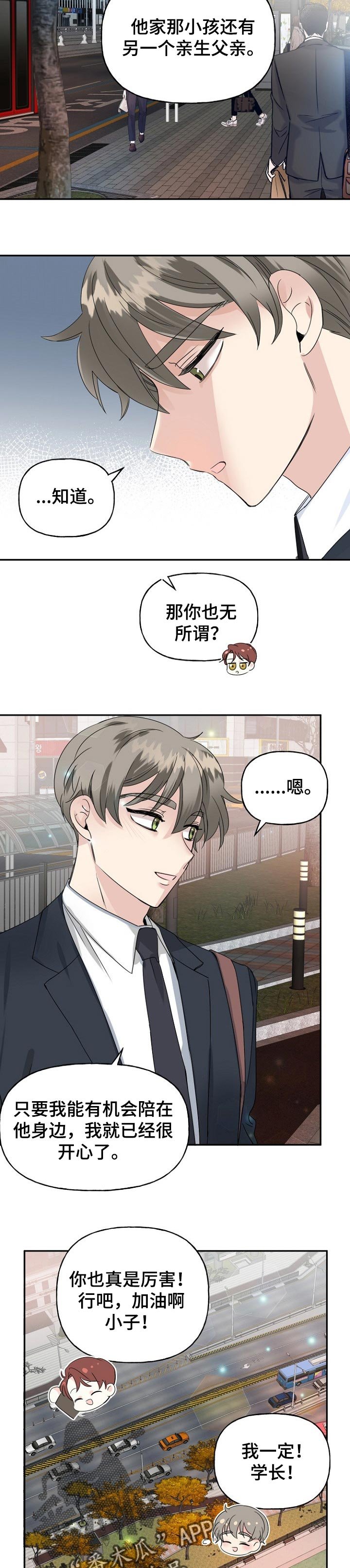 第26章：一起游玩