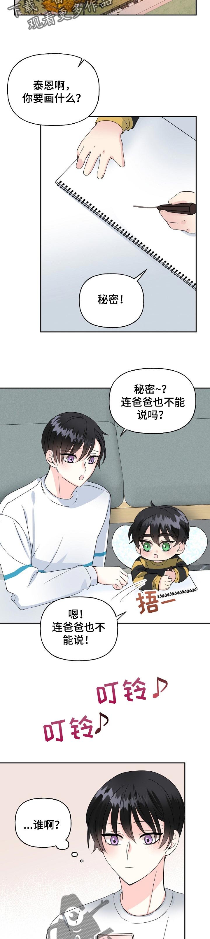 第26章：一起游玩