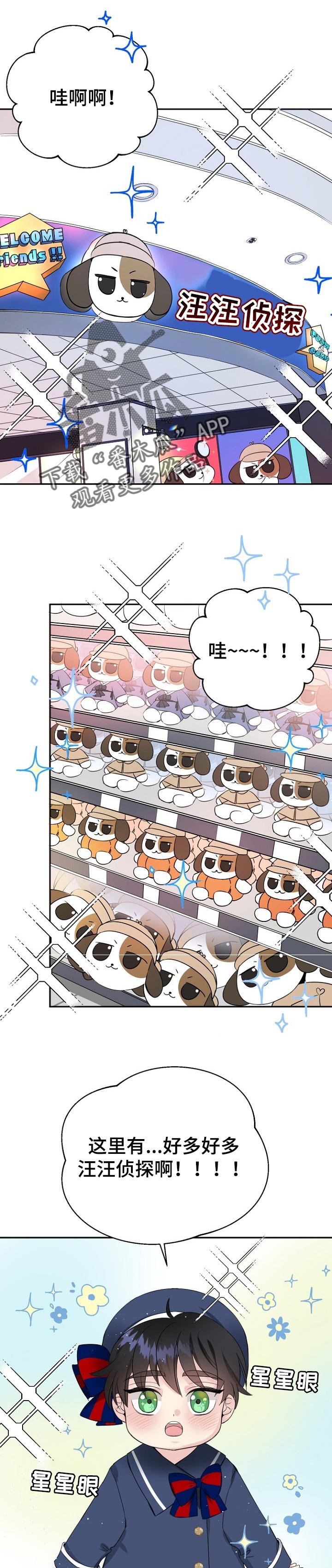 第28章：奖励