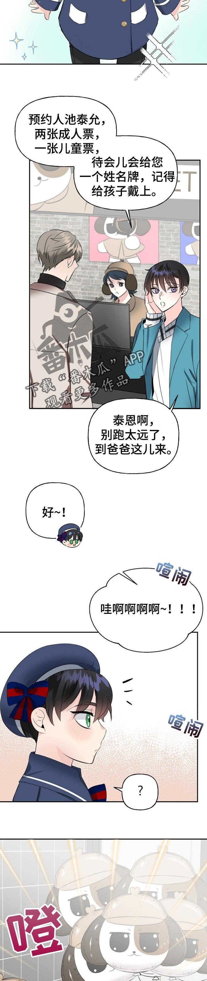 第28章：奖励