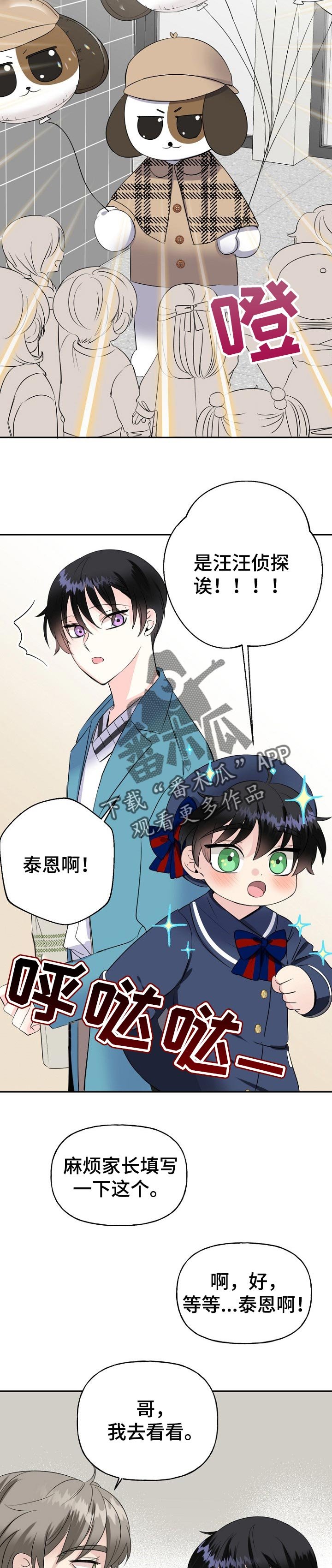 第28章：奖励