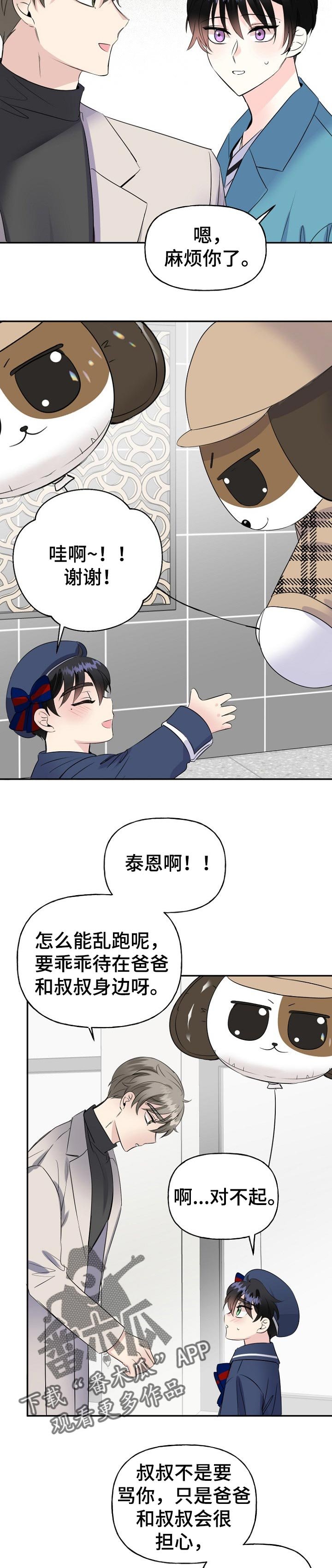 第28章：奖励