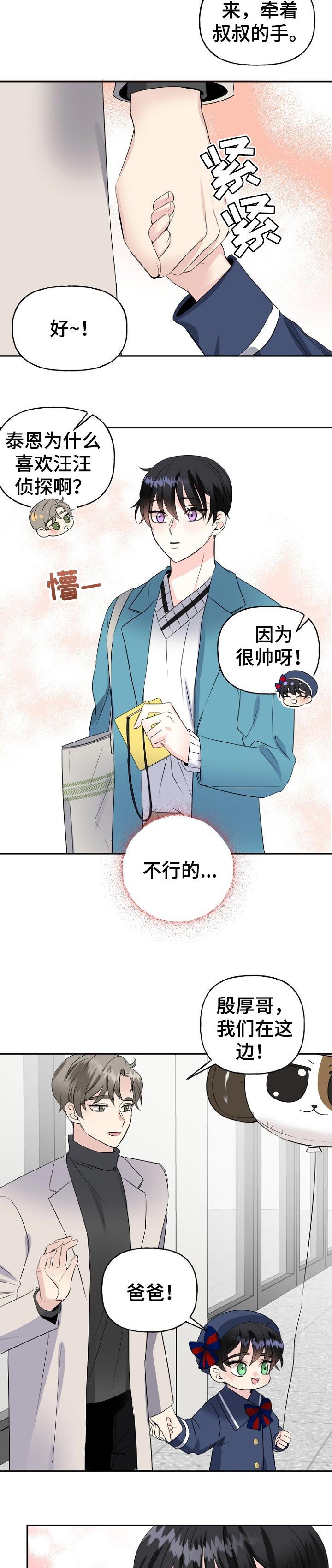 第28章：奖励