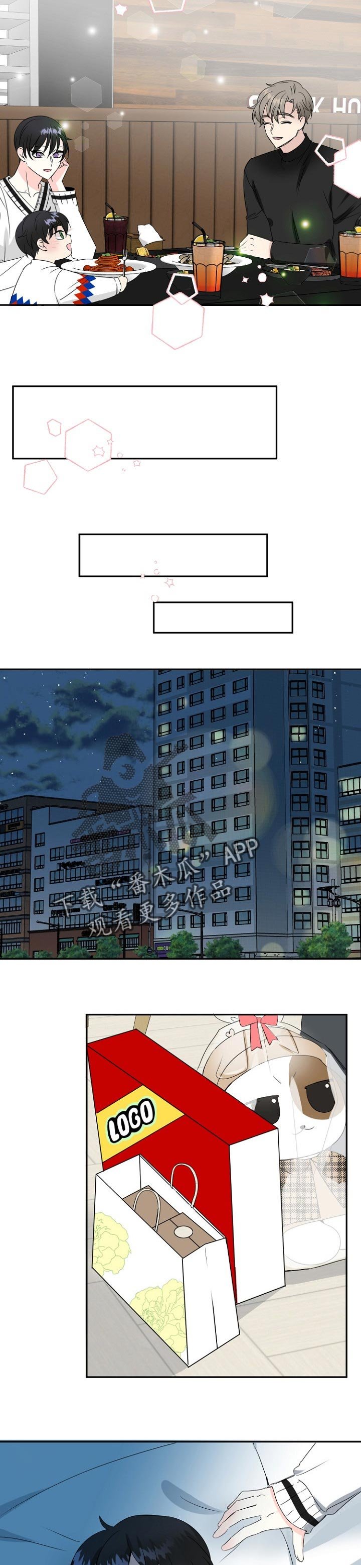 第28章：奖励