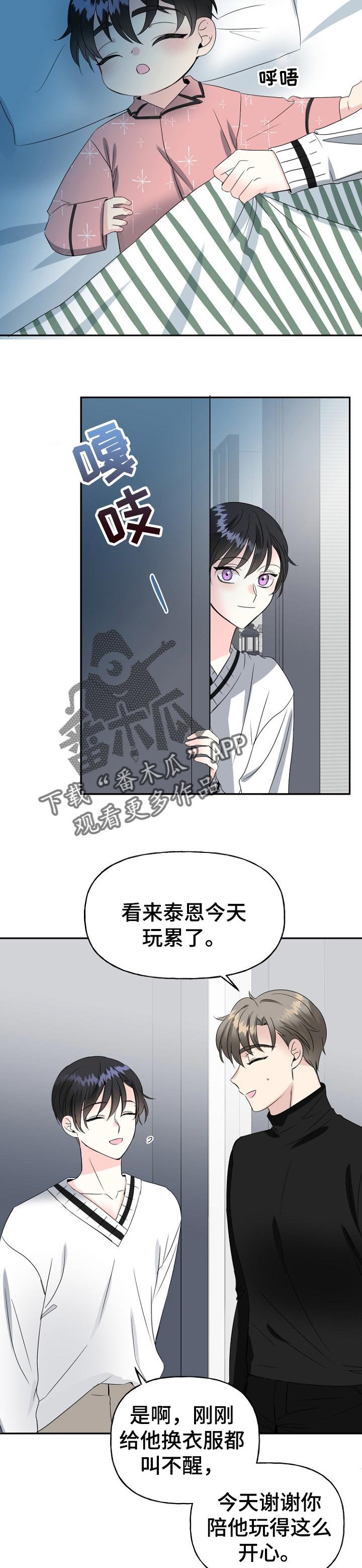 第28章：奖励