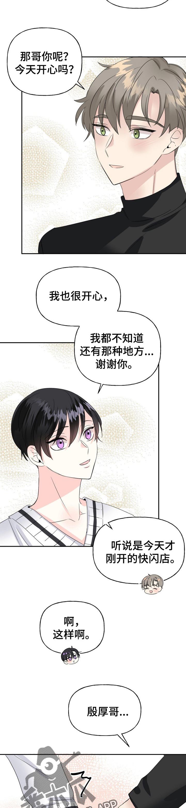第28章：奖励