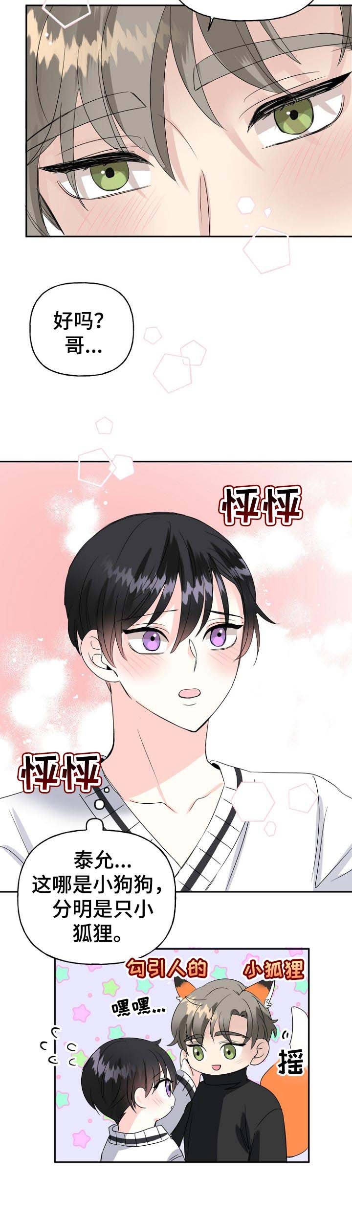 第28章：奖励