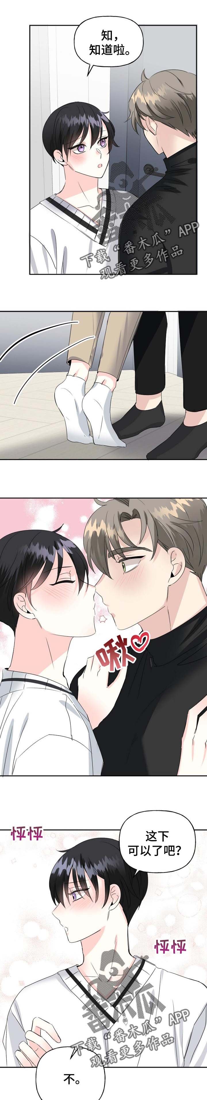 第29章：我没事