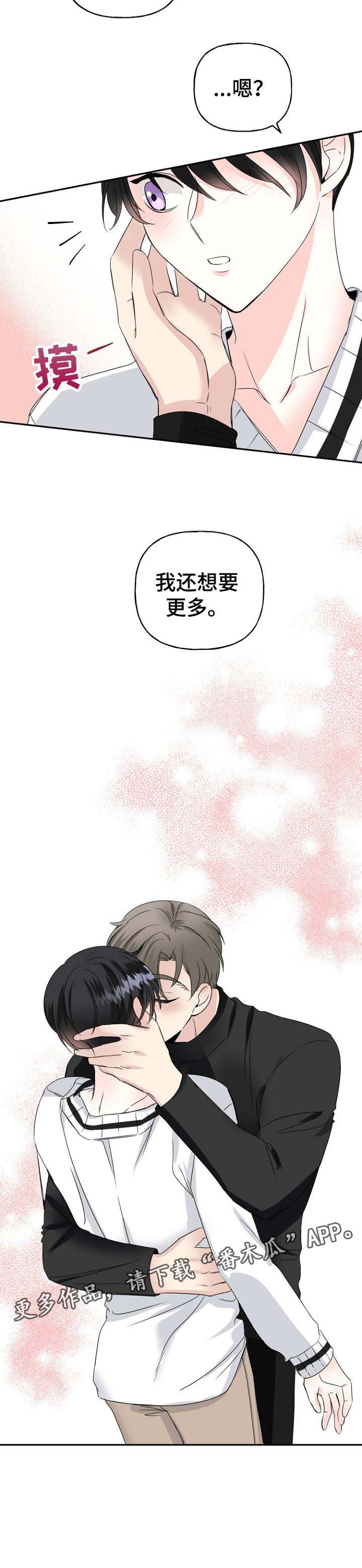 第29章：我没事