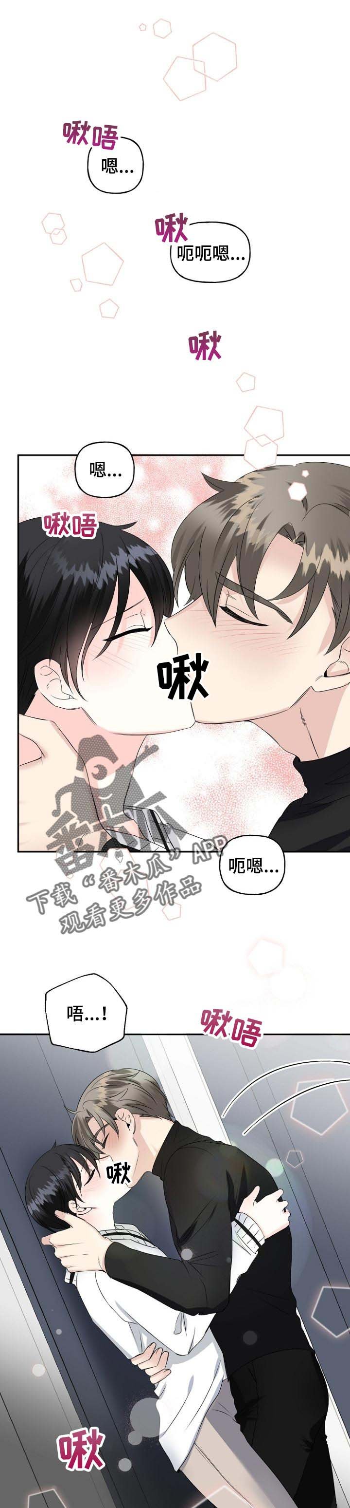 第29章：我没事