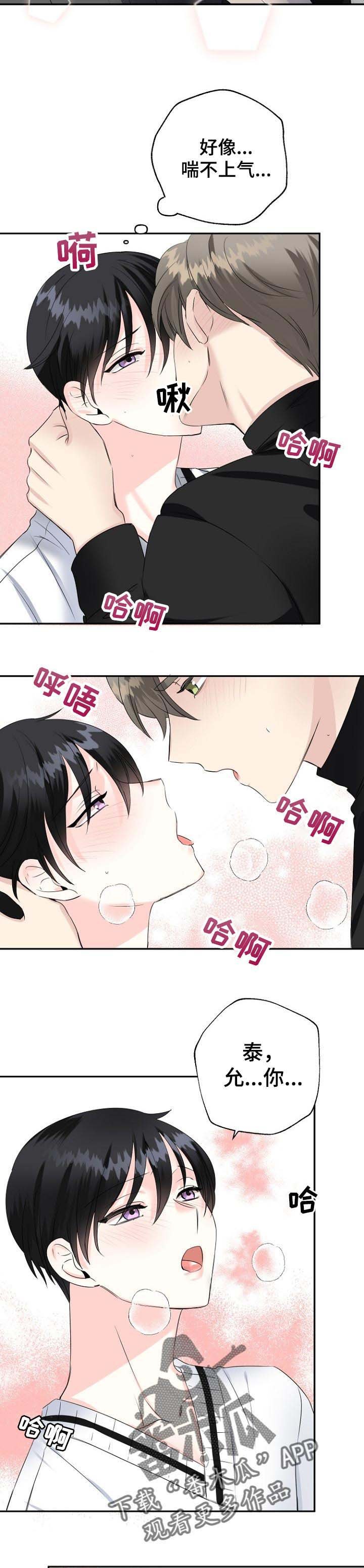 第29章：我没事