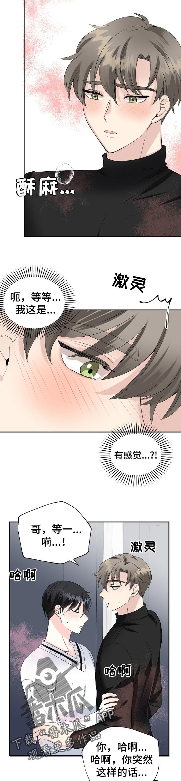 第29章：我没事