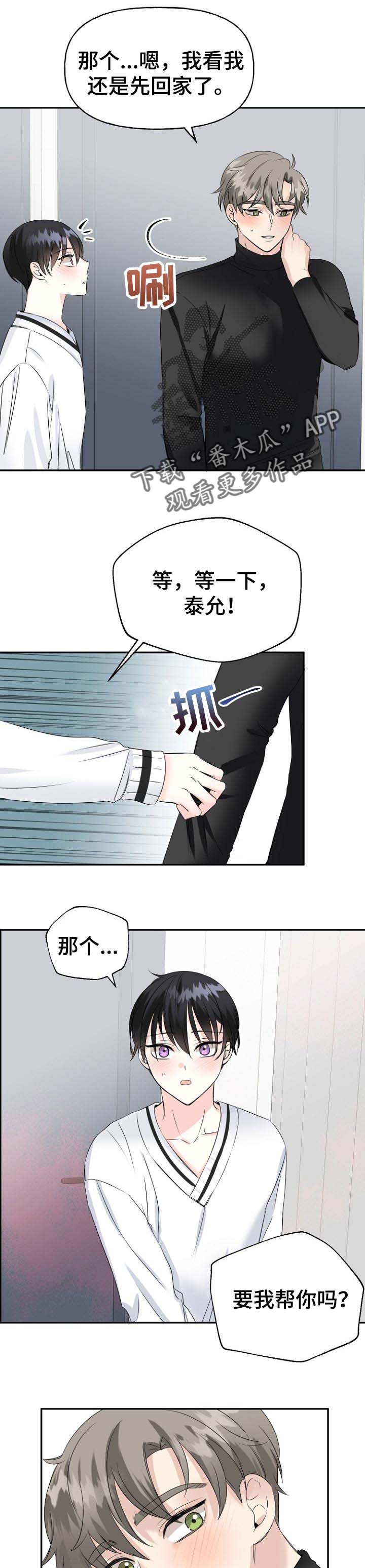 第29章：我没事