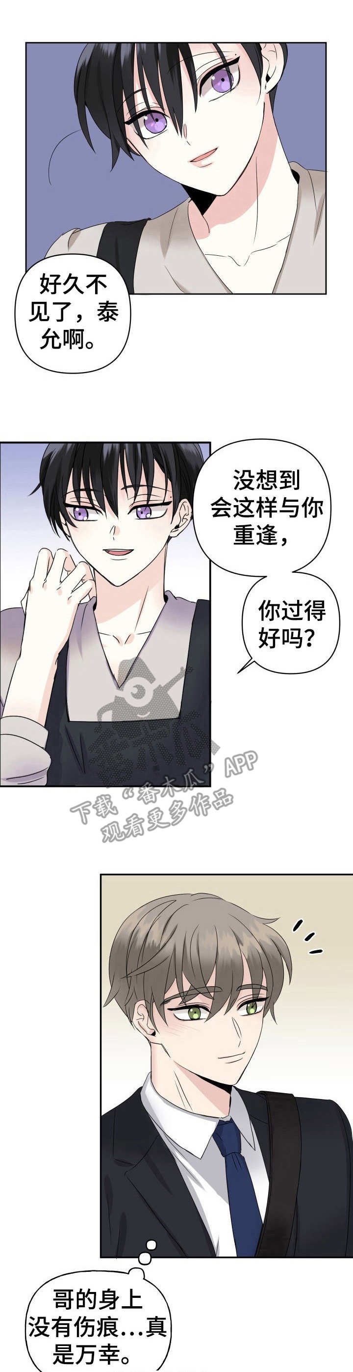 第3章：不出所料