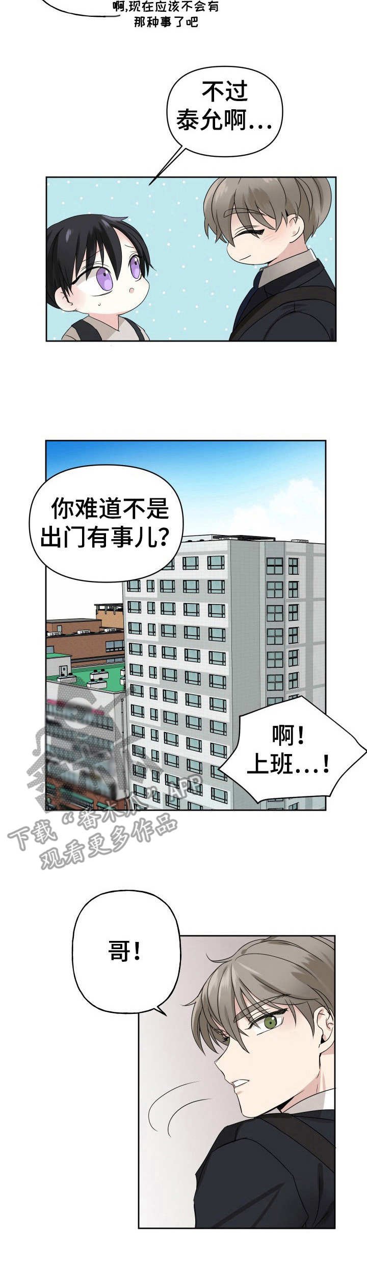 第3章：不出所料
