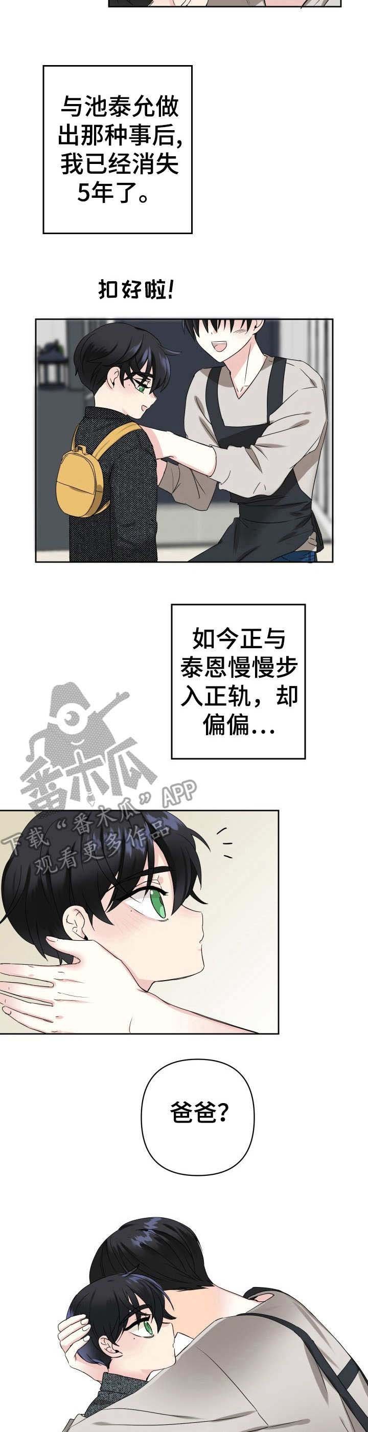 第3章：不出所料