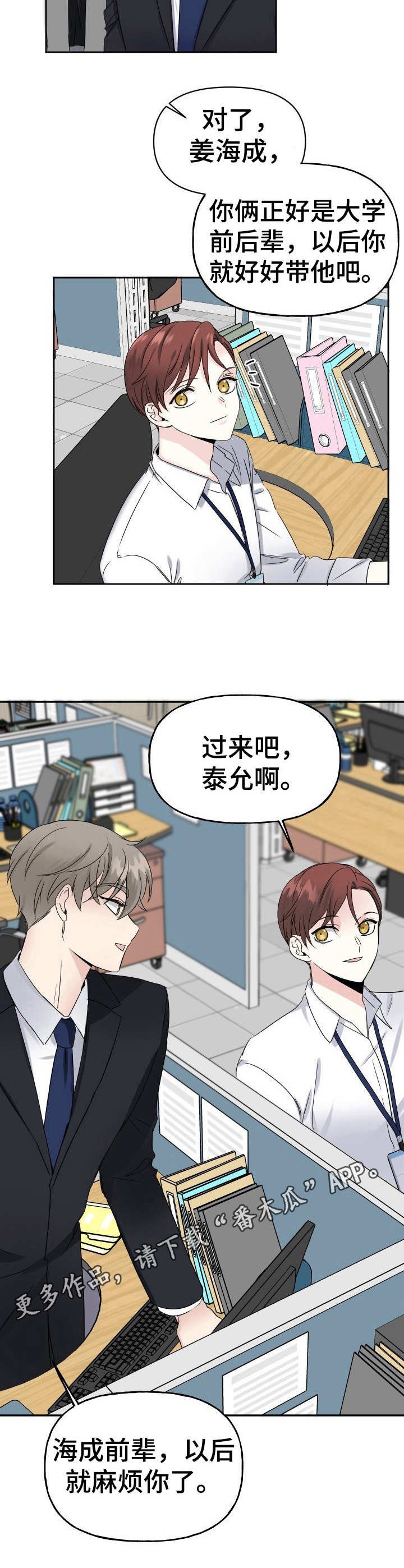 第3章：不出所料