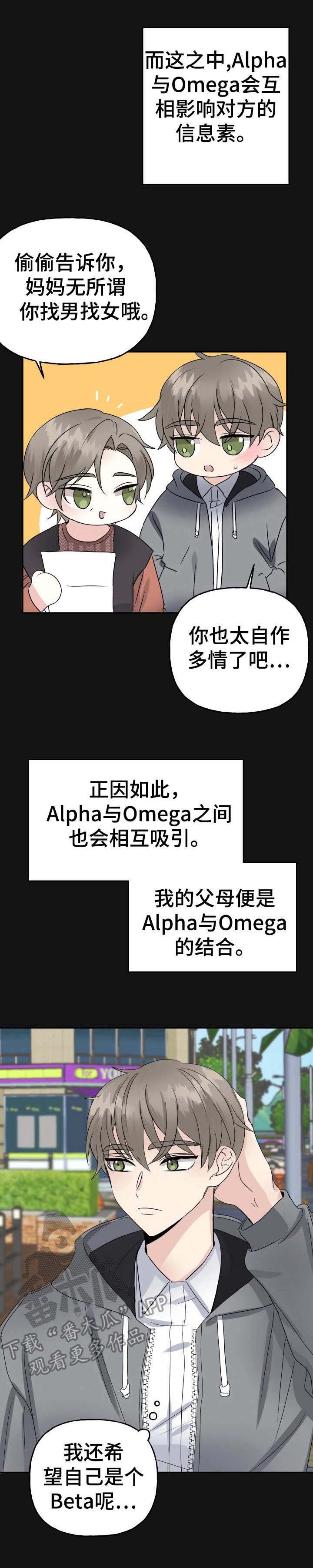 第3章：不出所料