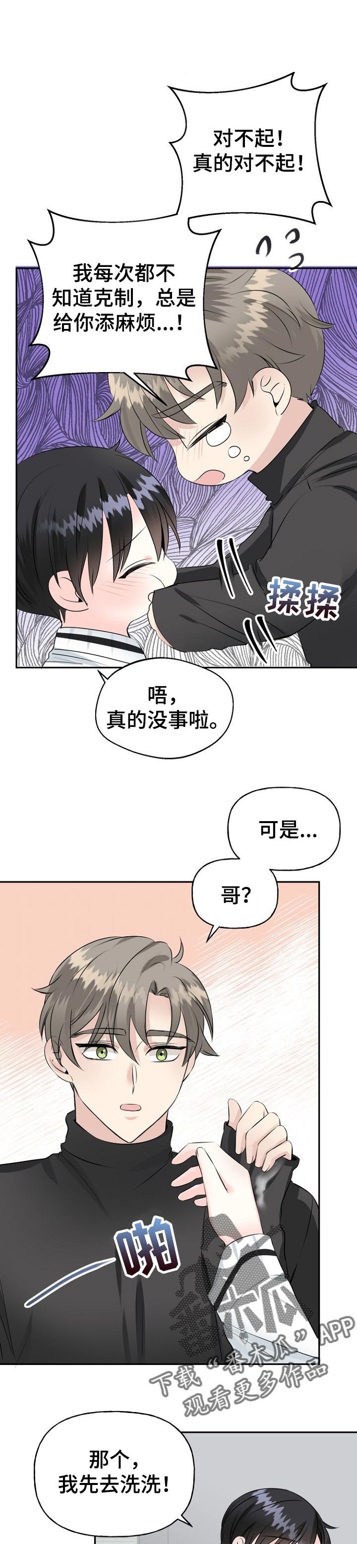 第30章：向我靠拢