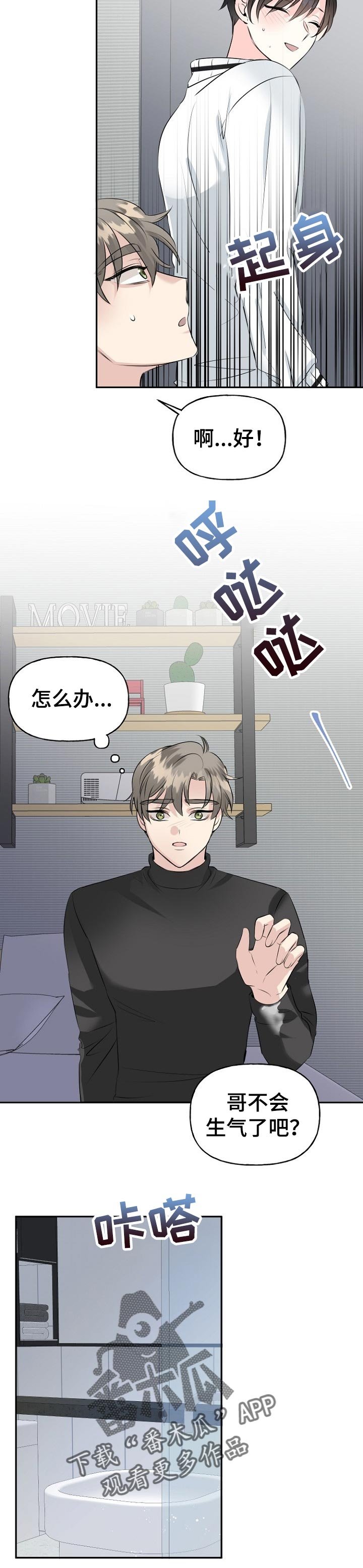 第30章：向我靠拢