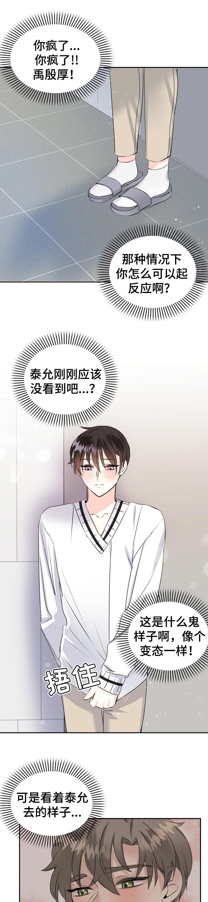 第30章：向我靠拢
