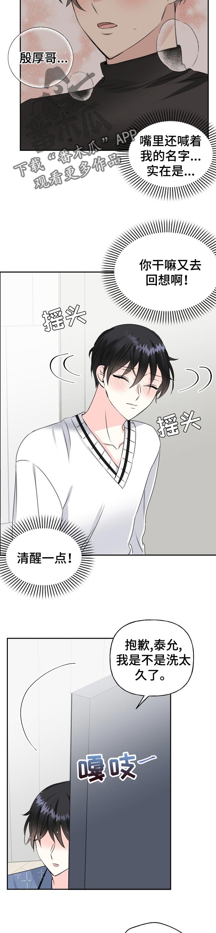 第30章：向我靠拢