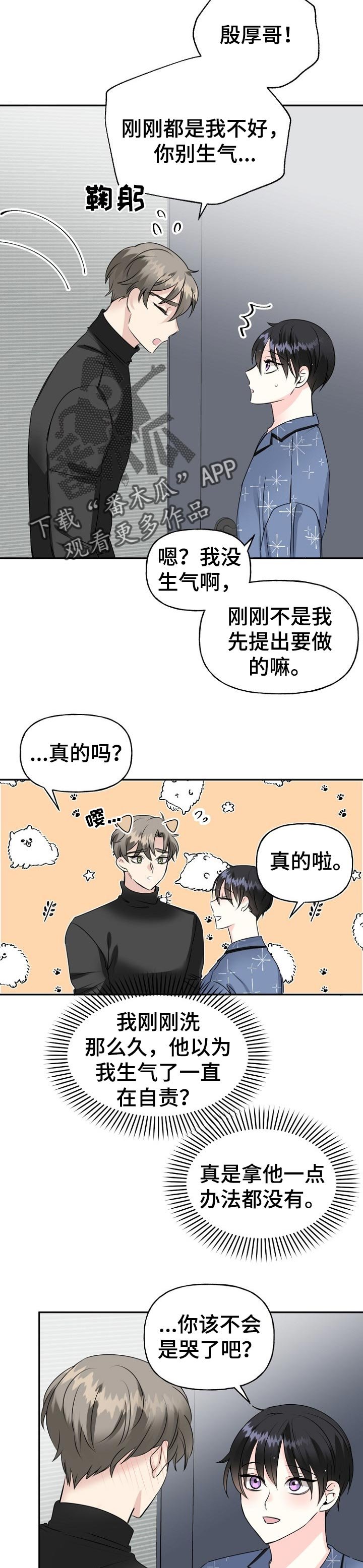 第30章：向我靠拢