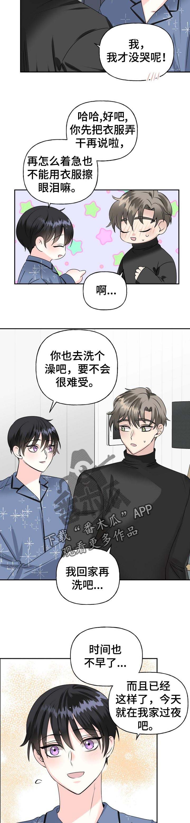 第30章：向我靠拢