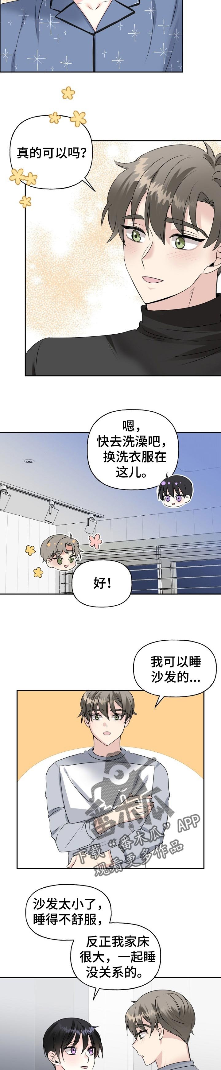 第30章：向我靠拢