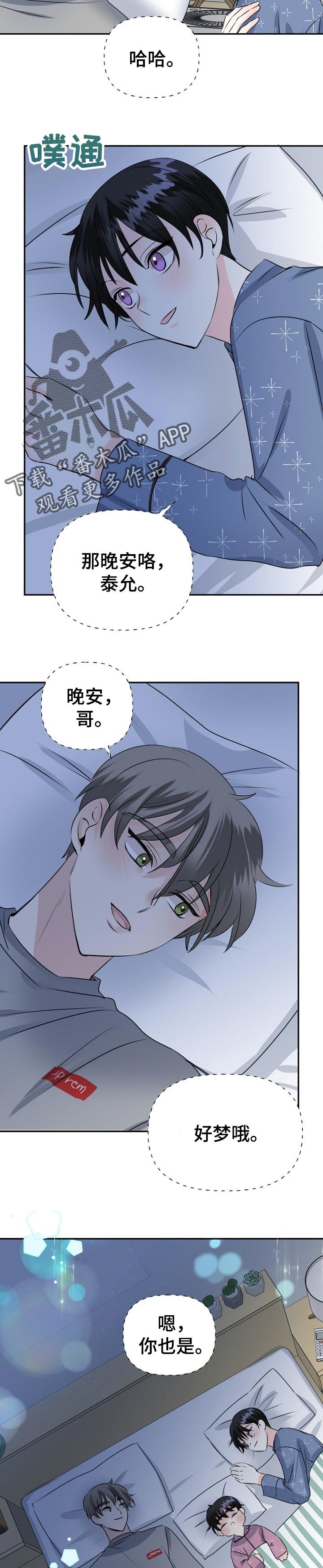 第30章：向我靠拢